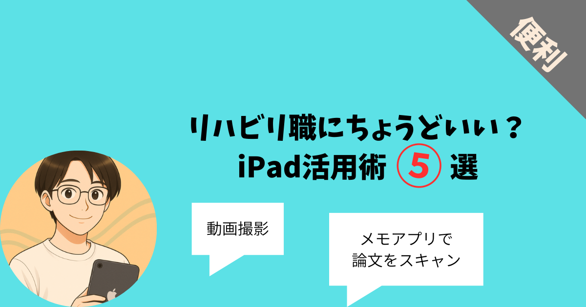 ipadmini