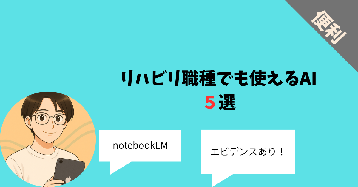 AIまとめ
