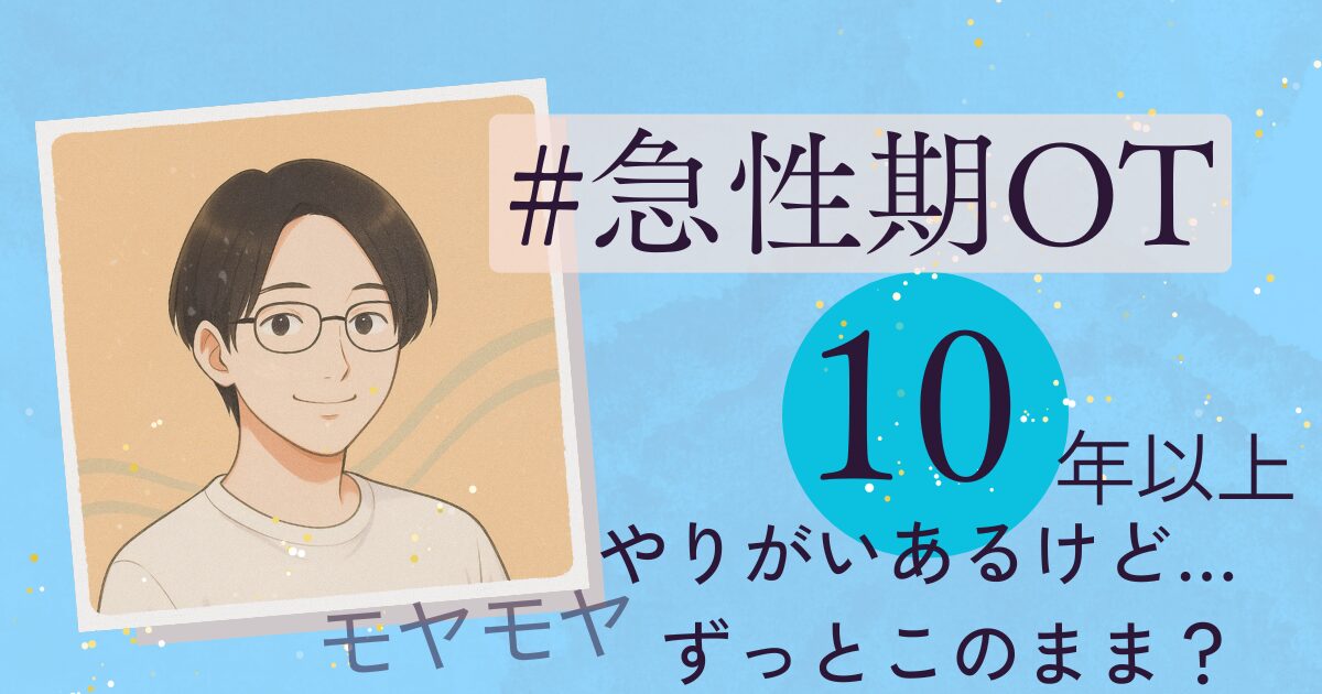 プロフィールアイキャッチ